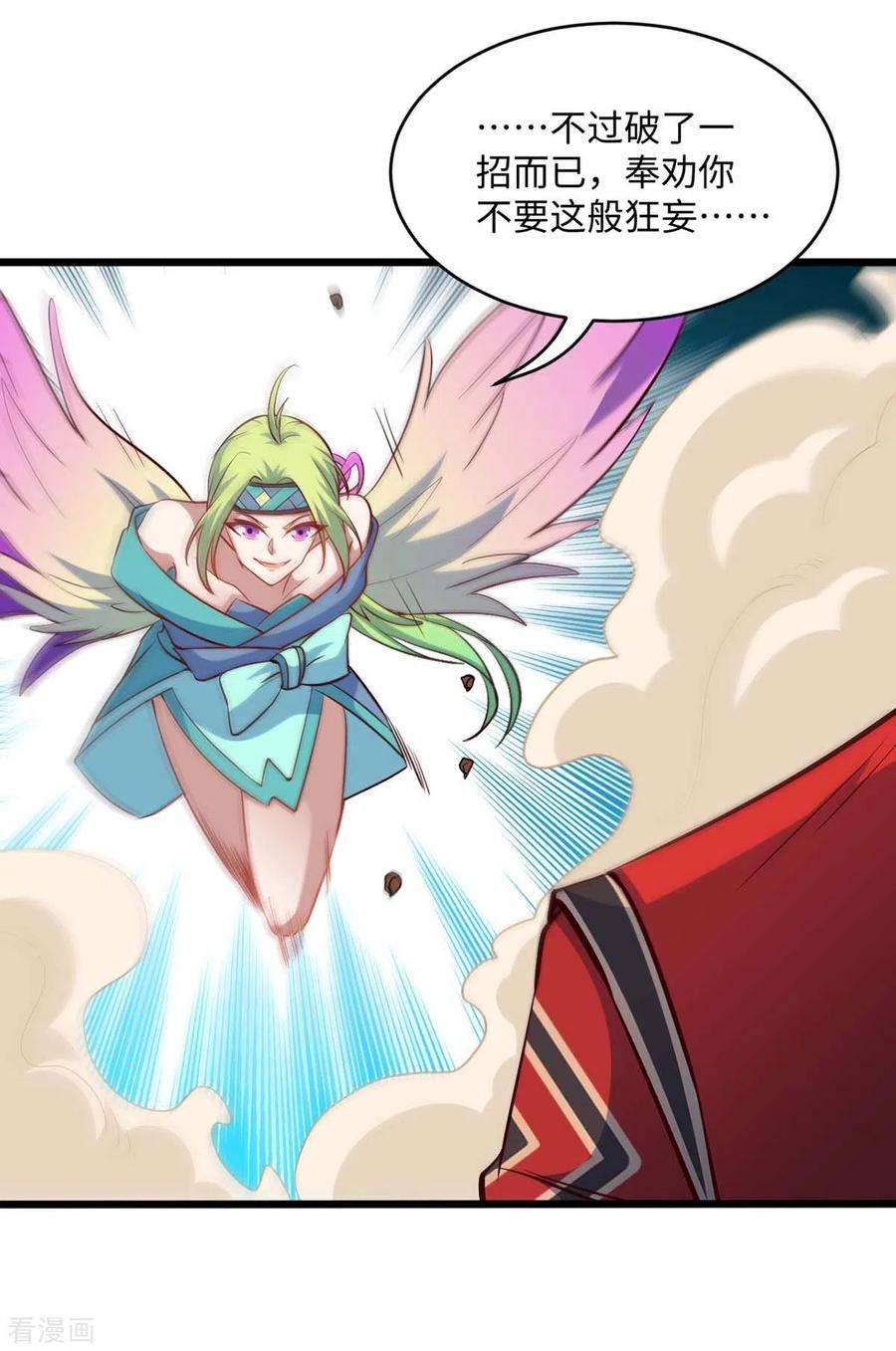 仙帝归来163话 破阵