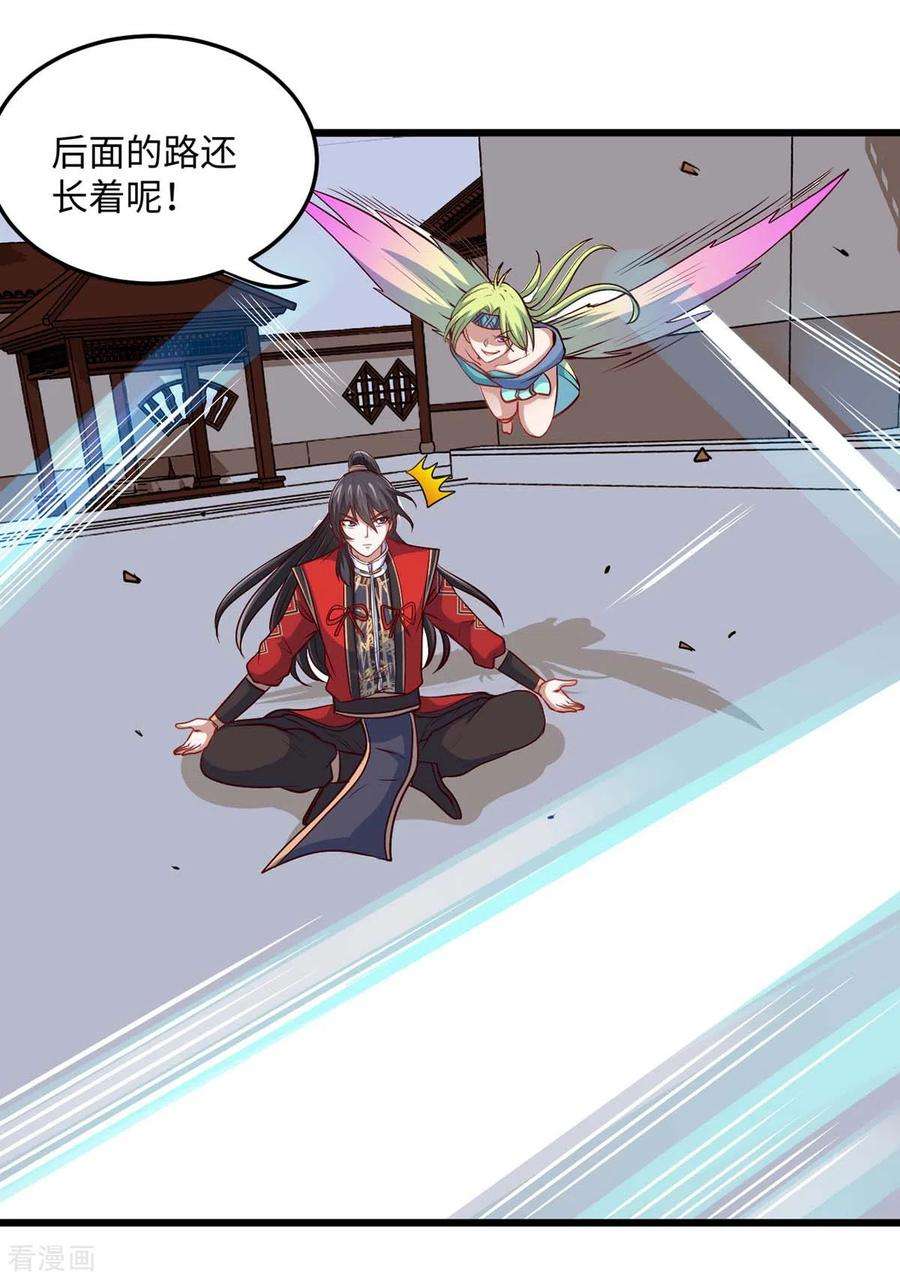 仙帝归来163话 破阵