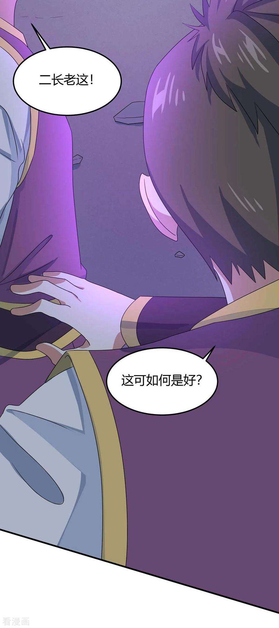 仙帝归来163话 破阵