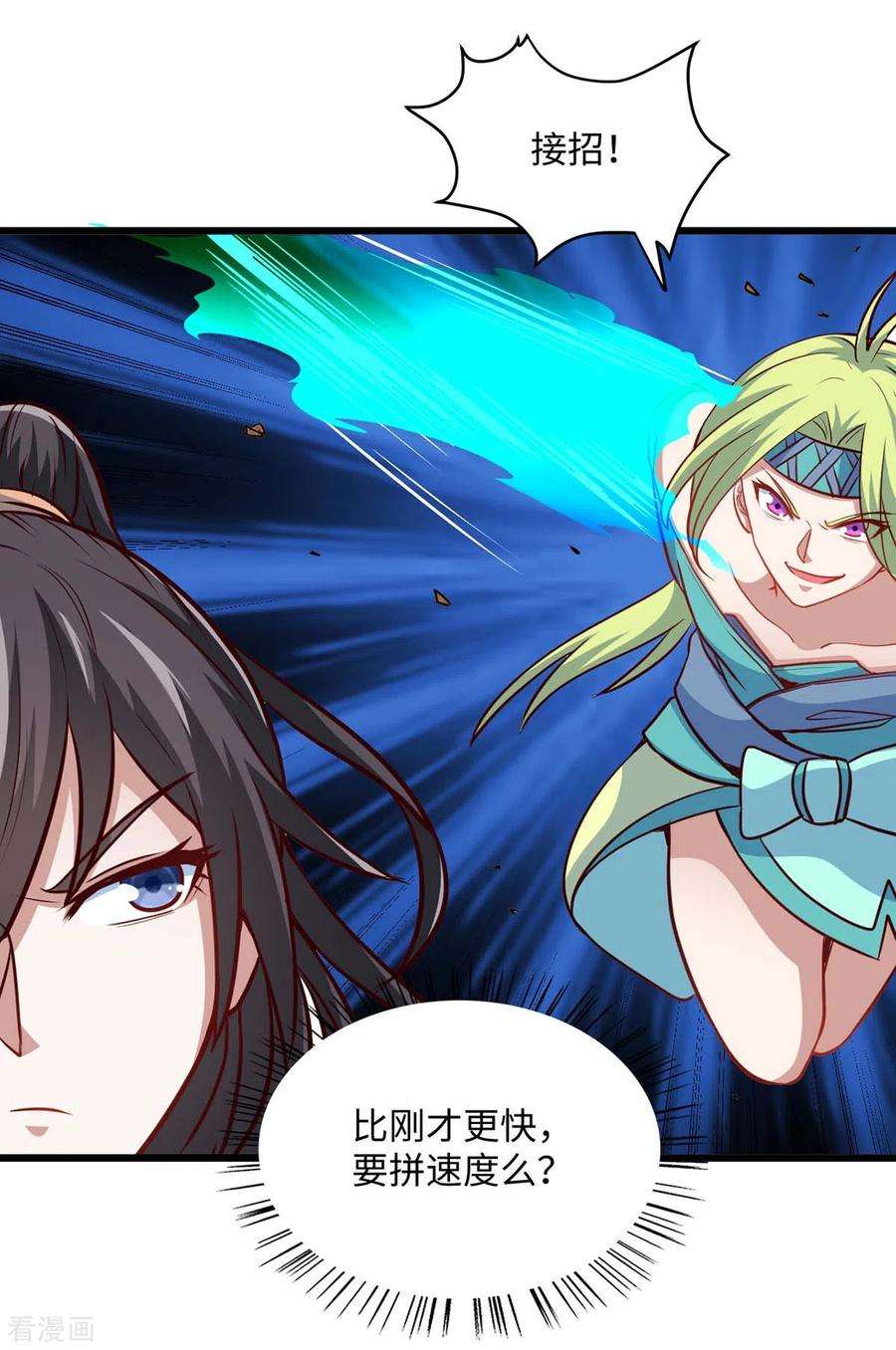 仙帝归来163话 破阵