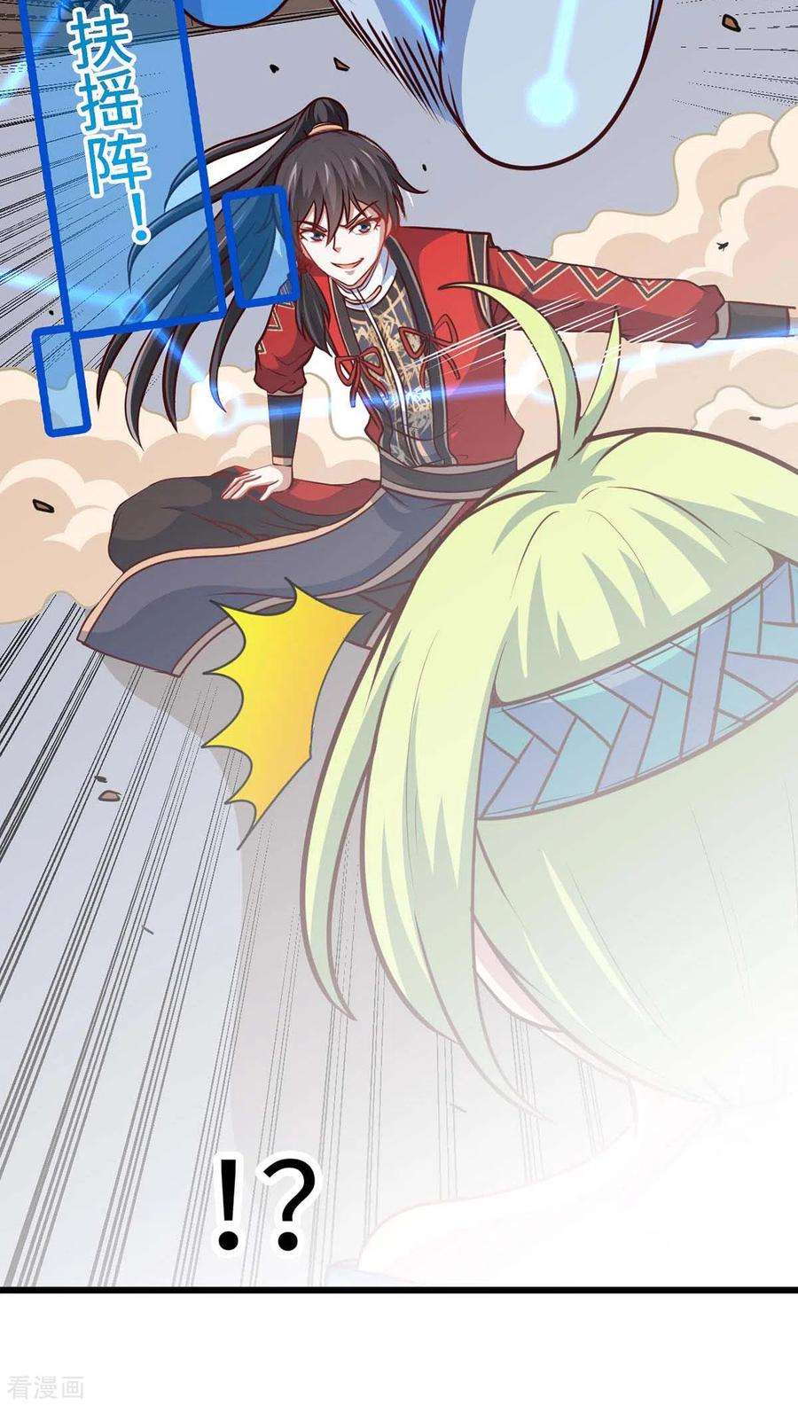 仙帝归来163话 破阵