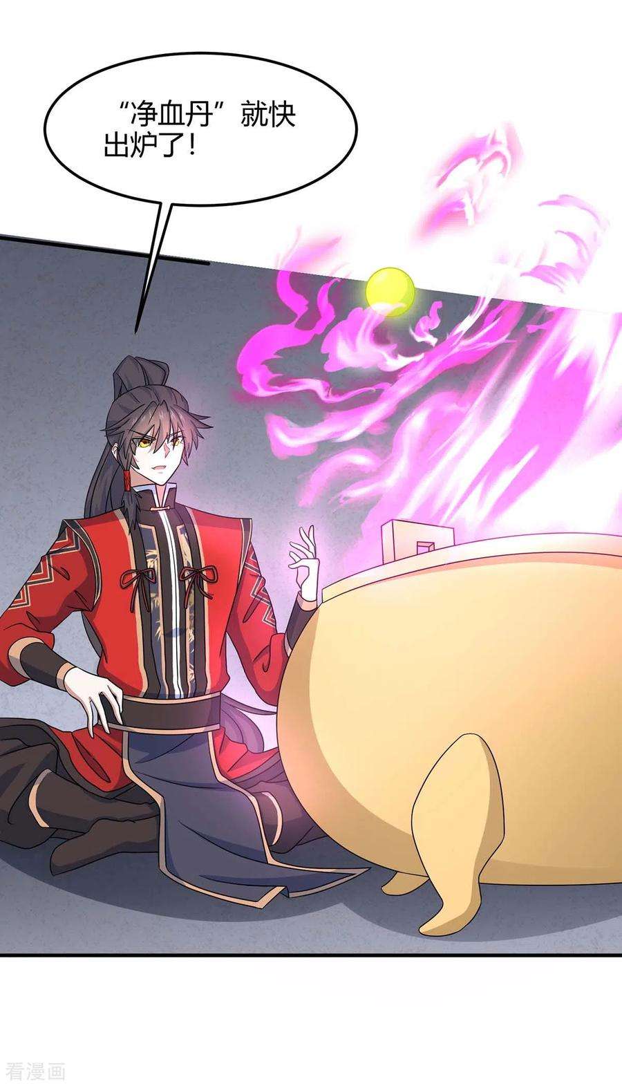 仙帝归来164话 分头行动