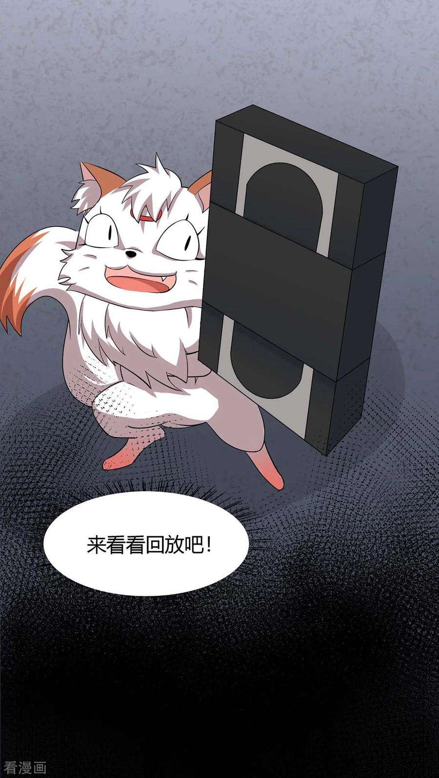仙帝归来164话 分头行动