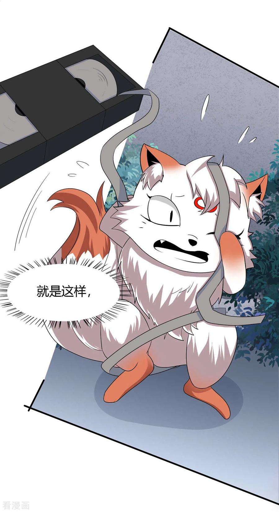 仙帝归来164话 分头行动