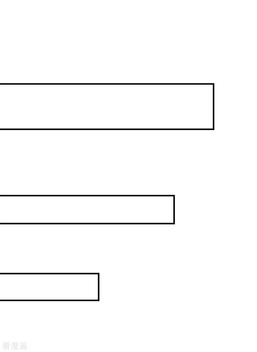 仙帝归来164话 分头行动