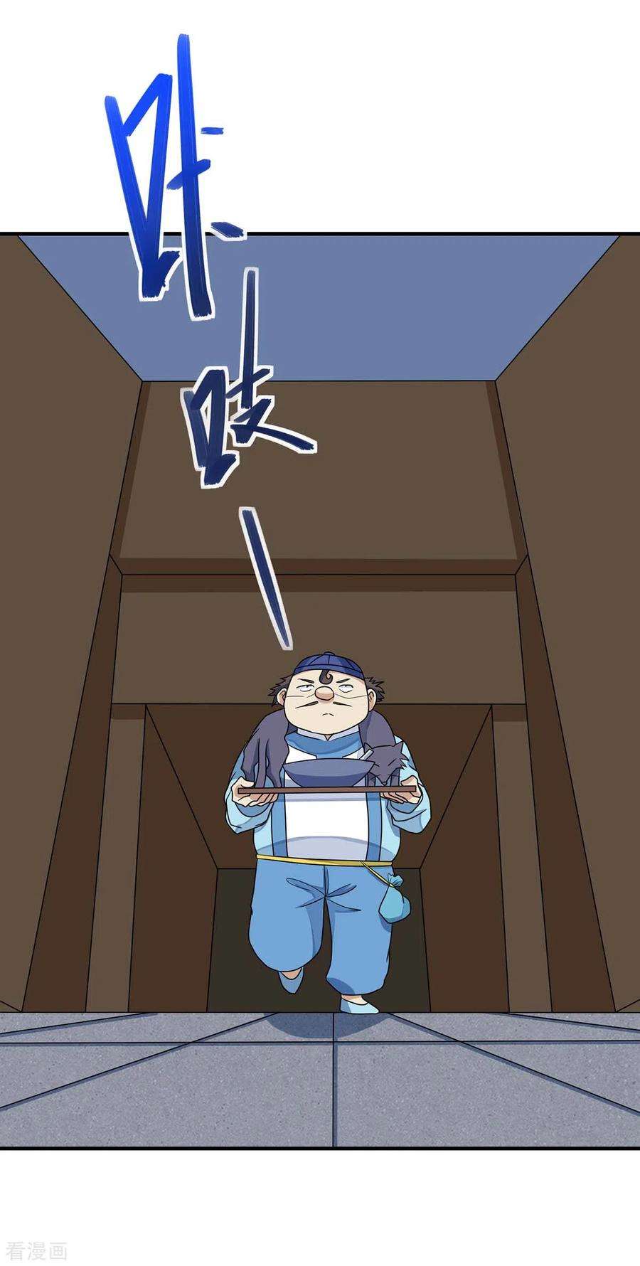 仙帝归来164话 分头行动