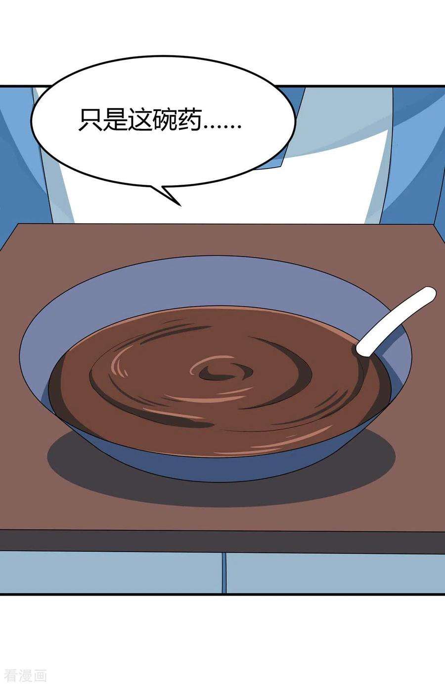 仙帝归来164话 分头行动