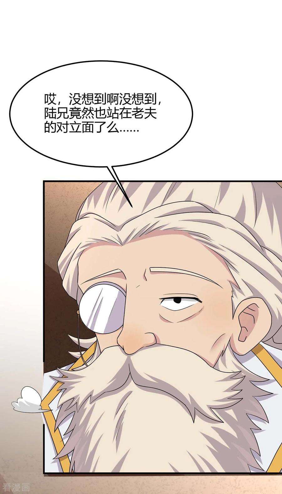 仙帝归来164话 分头行动