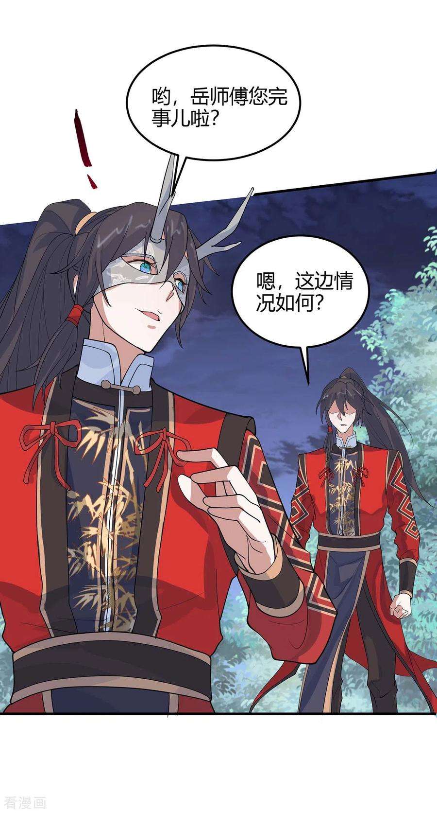 仙帝归来165话 撤场子了