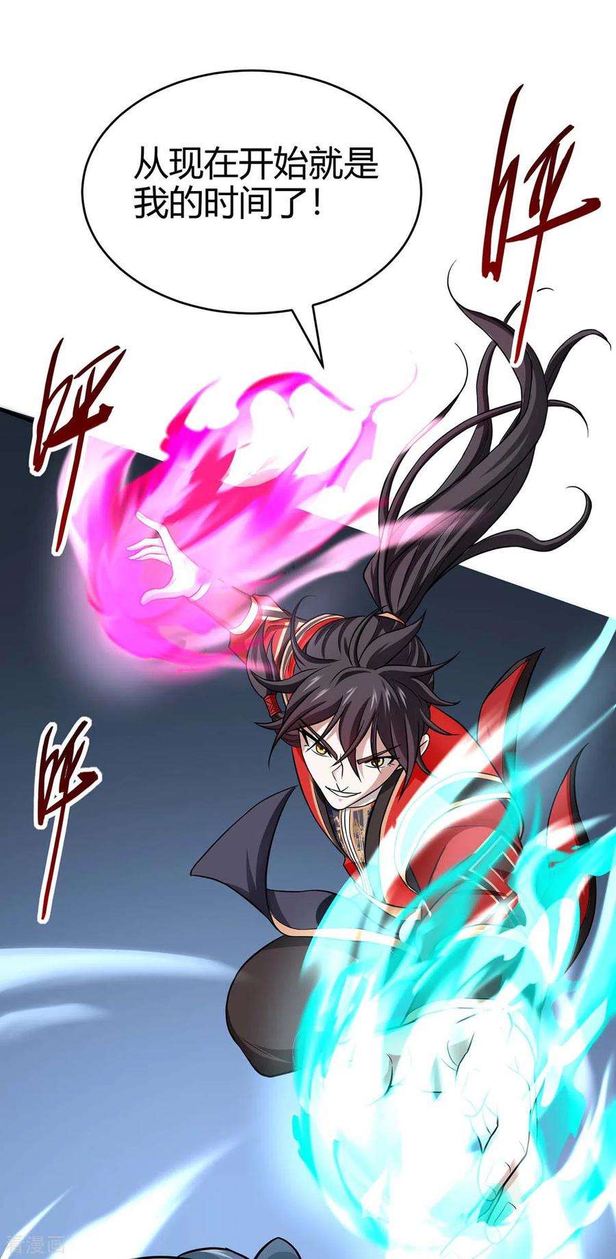 仙帝归来165话 撤场子了