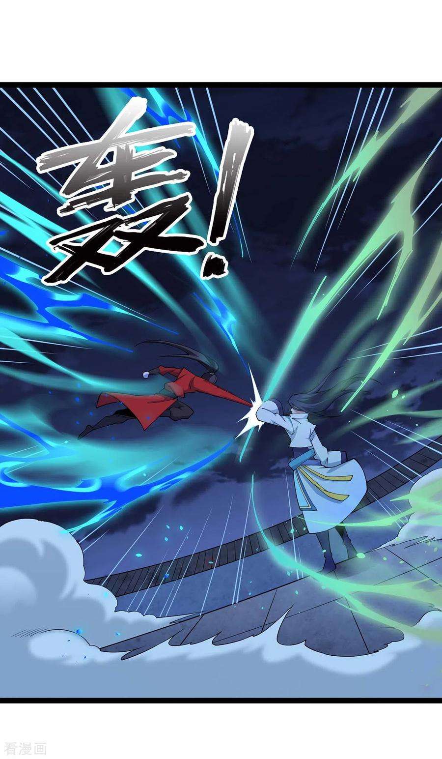 仙帝归来165话 撤场子了