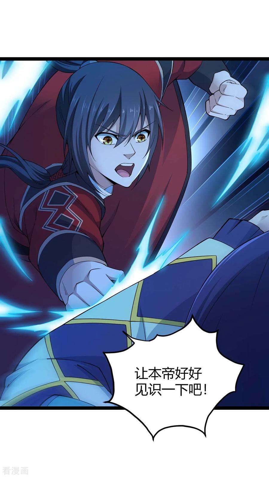 仙帝归来165话 撤场子了