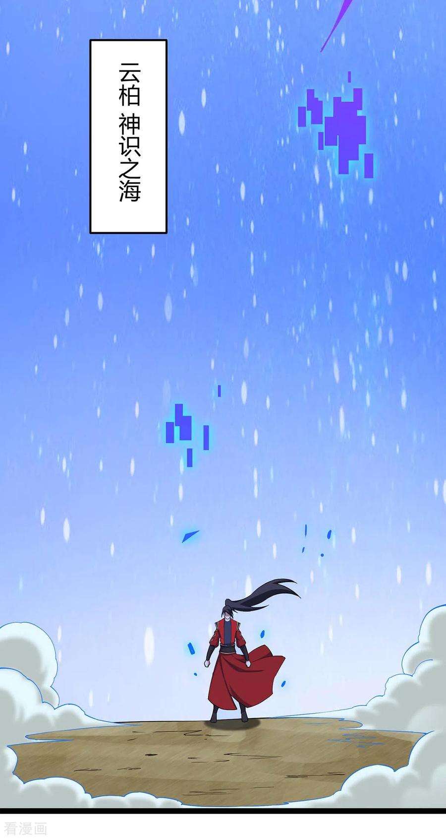 仙帝归来165话 撤场子了