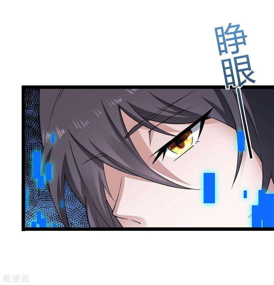 仙帝归来165话 撤场子了