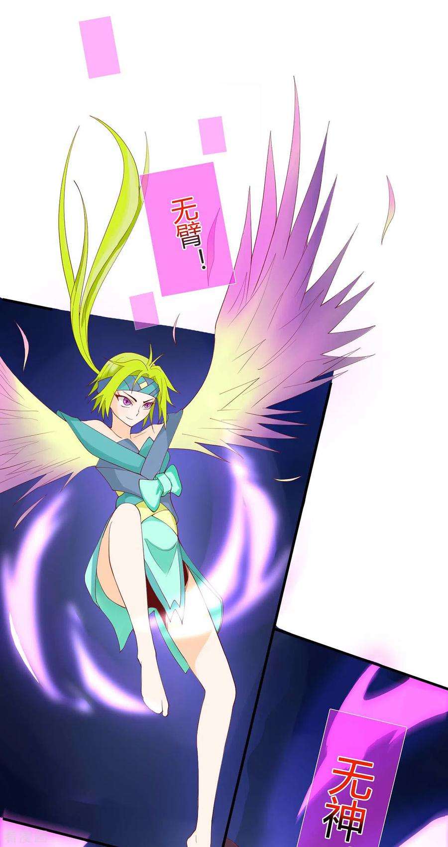 仙帝归来165话 撤场子了