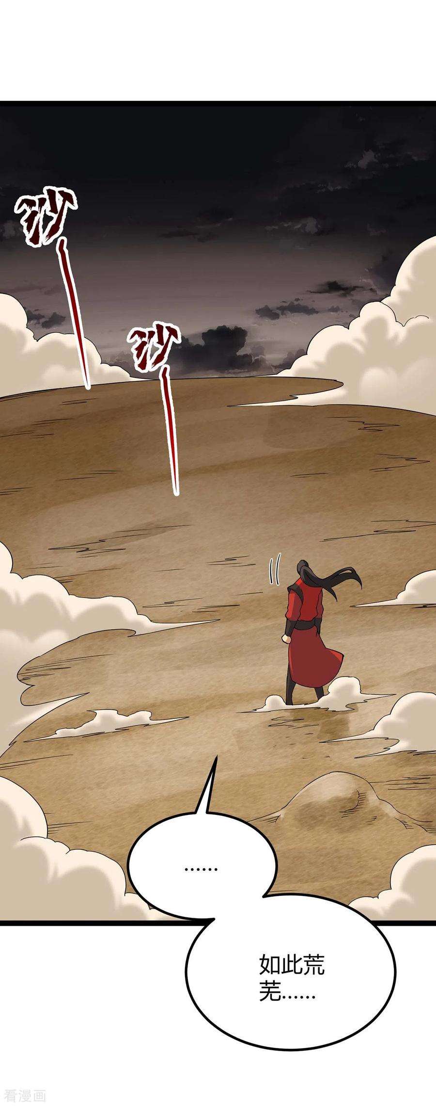 仙帝归来165话 撤场子了