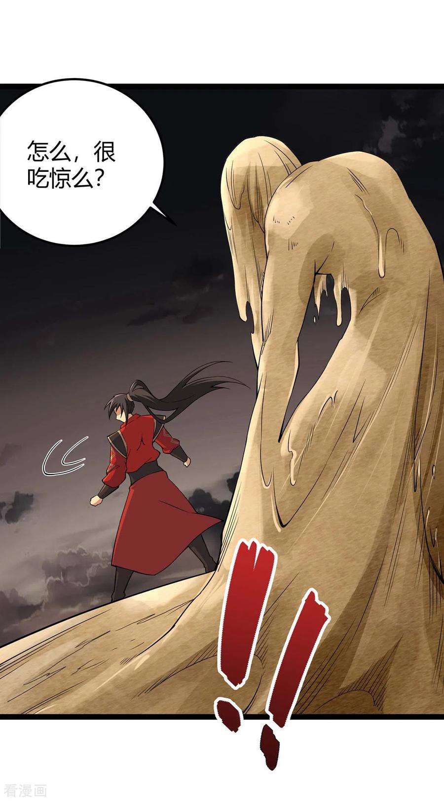 仙帝归来165话 撤场子了