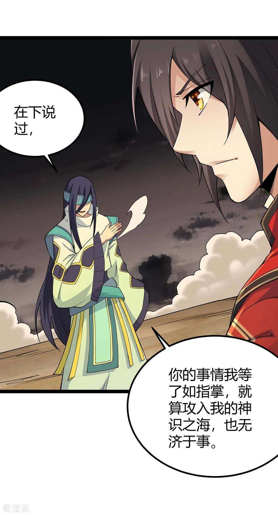 仙帝归来165话 撤场子了