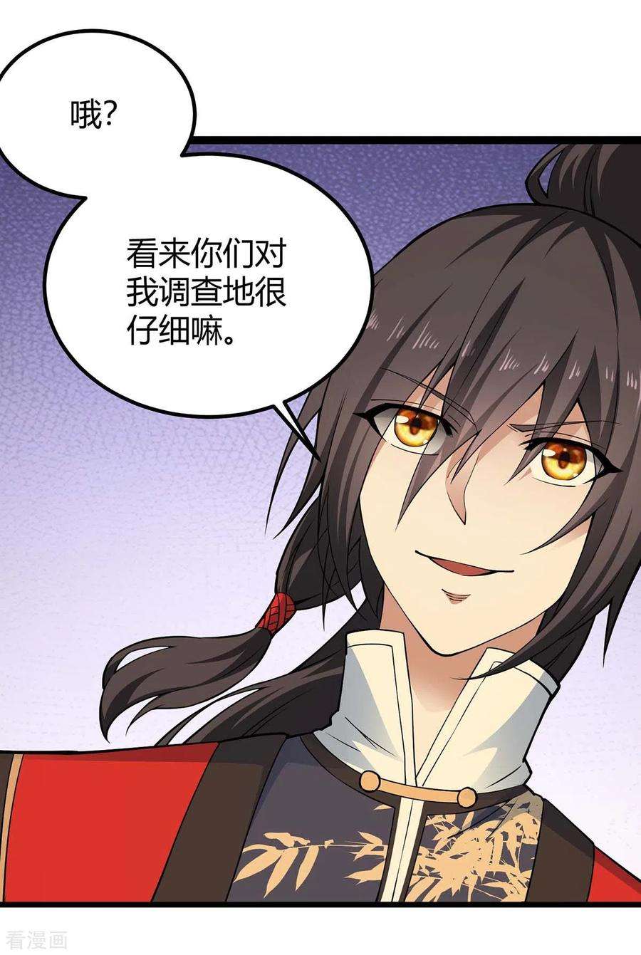 仙帝归来165话 撤场子了