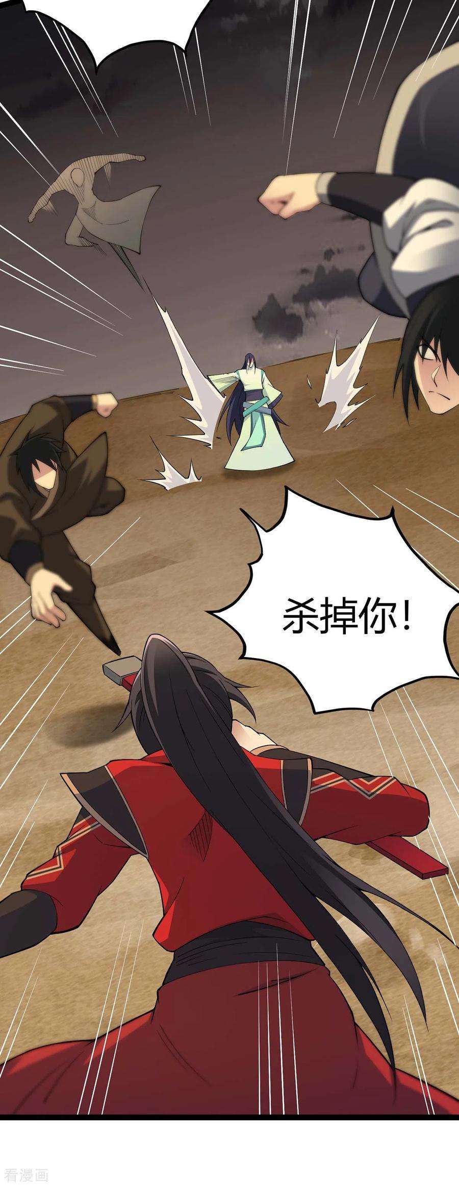 仙帝归来165话 撤场子了