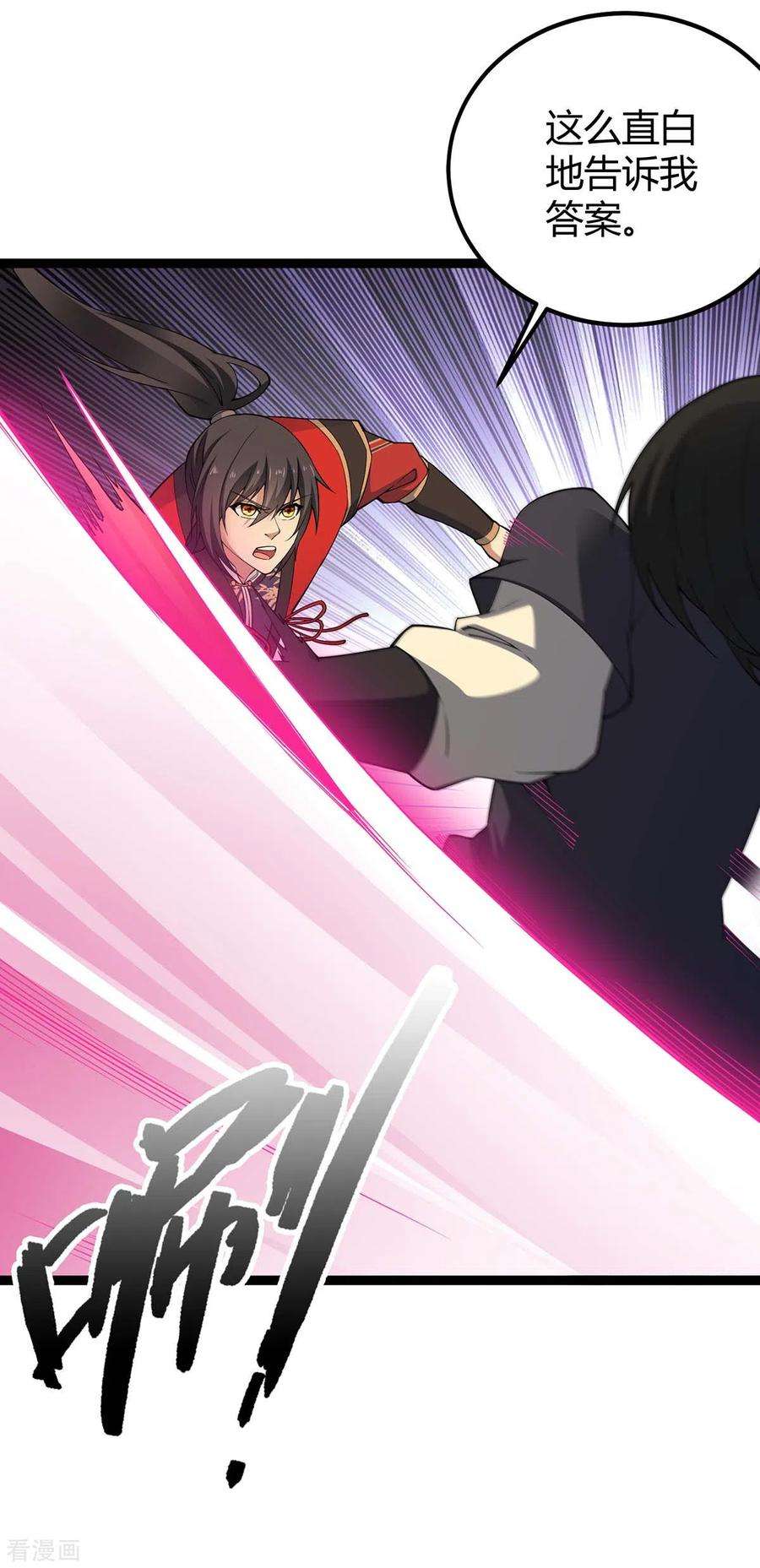 仙帝归来165话 撤场子了