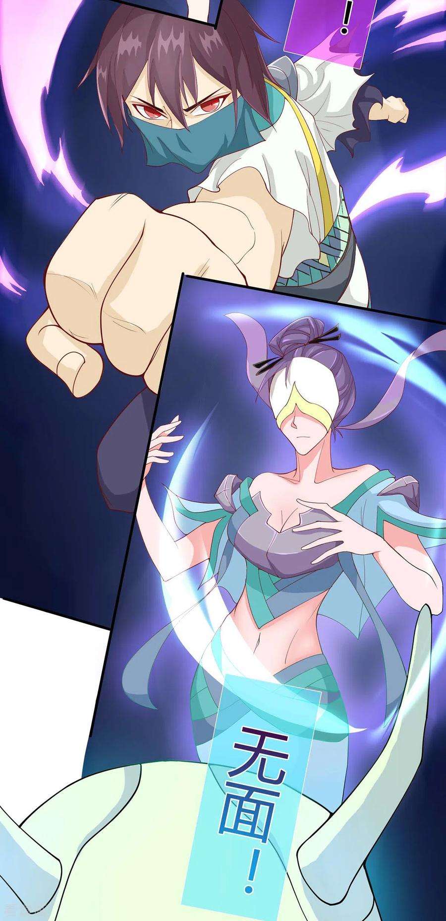 仙帝归来165话 撤场子了