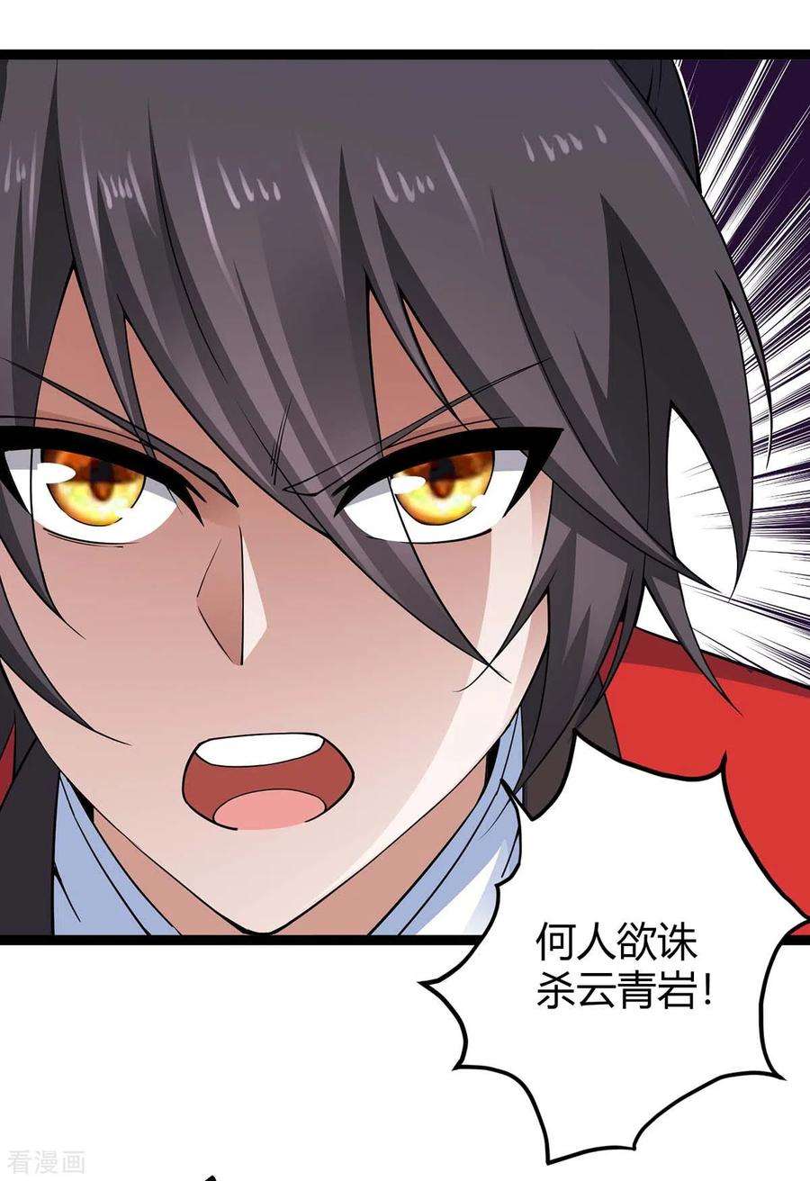 仙帝归来165话 撤场子了