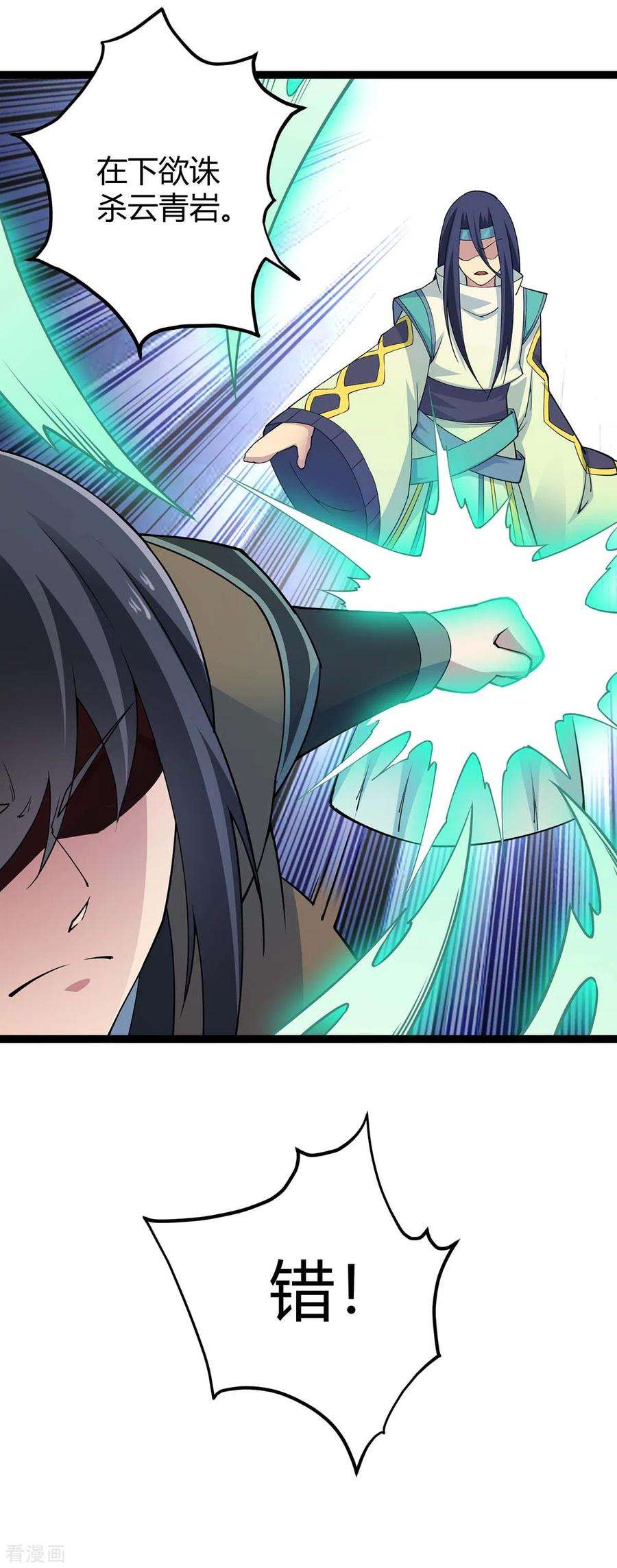 仙帝归来165话 撤场子了