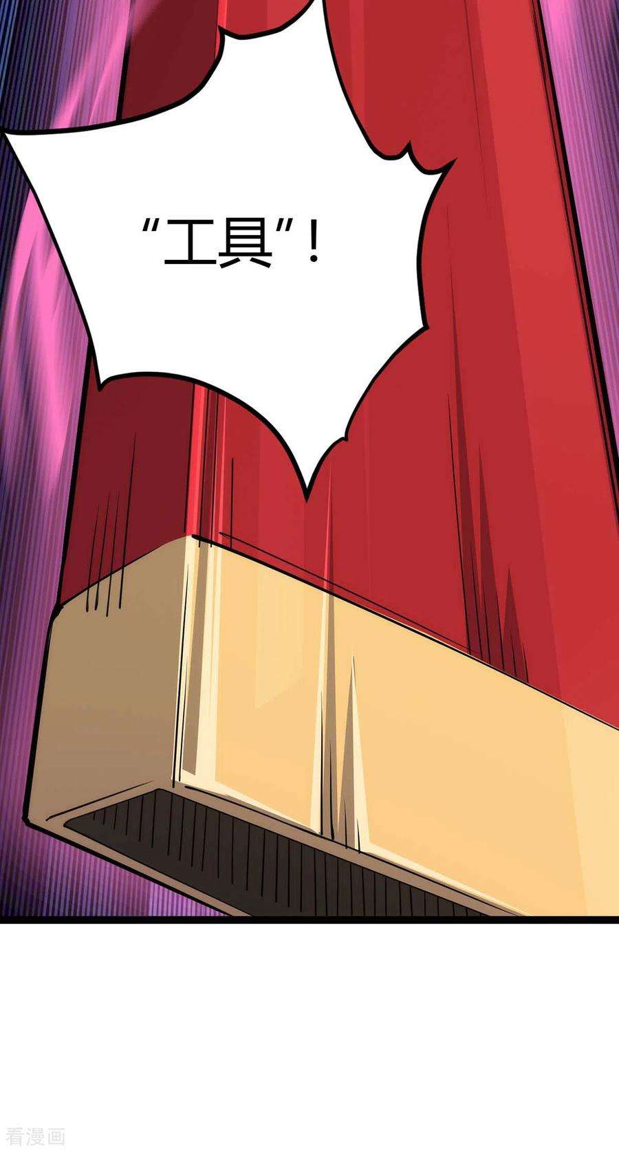 仙帝归来165话 撤场子了