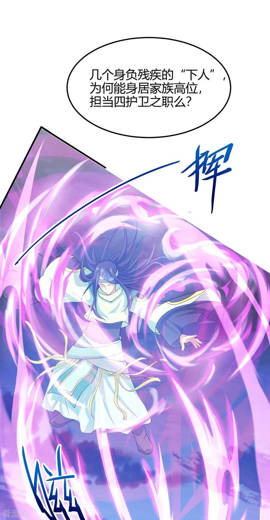 仙帝归来165话 撤场子了