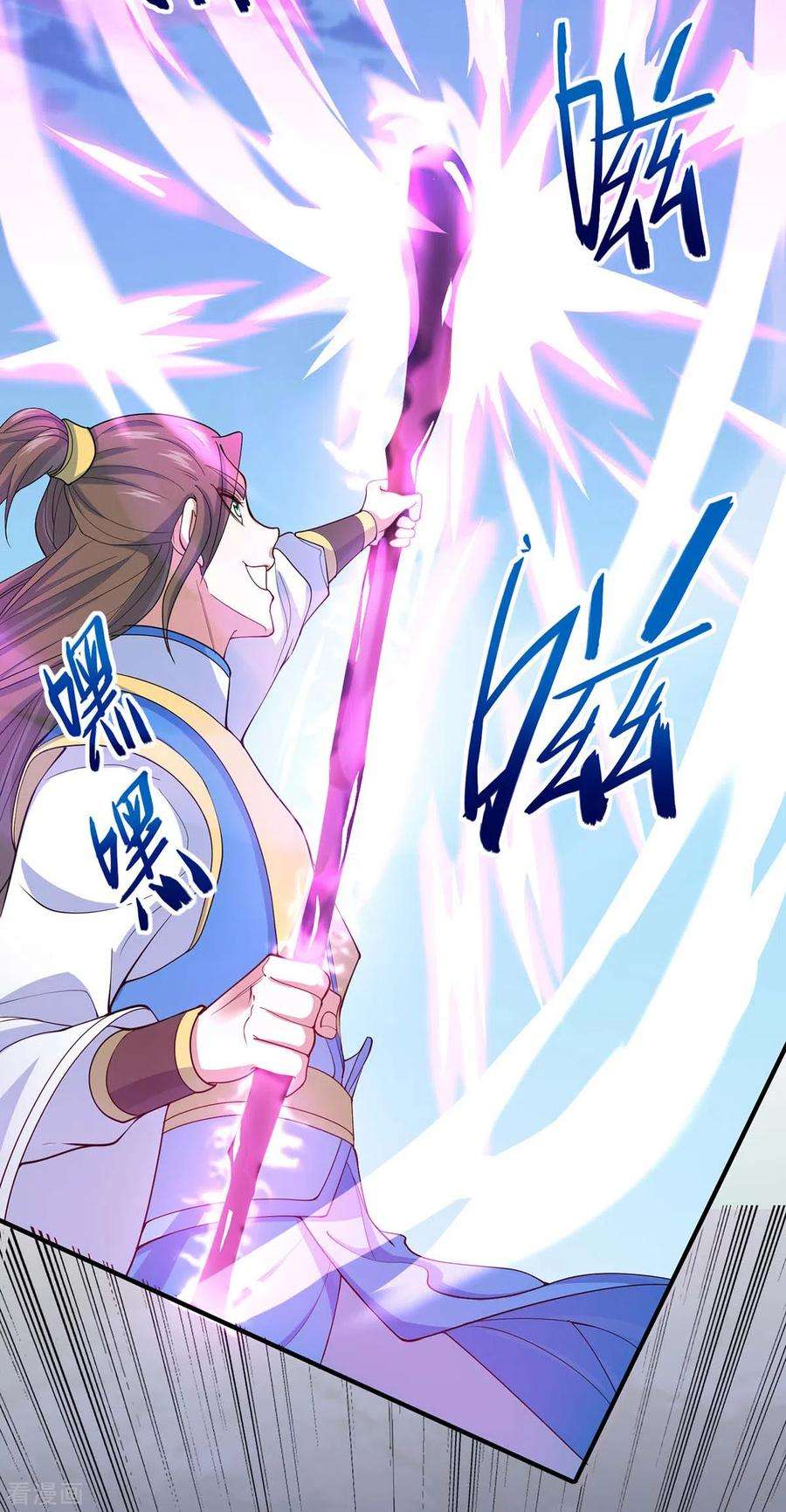 仙帝归来165话 撤场子了