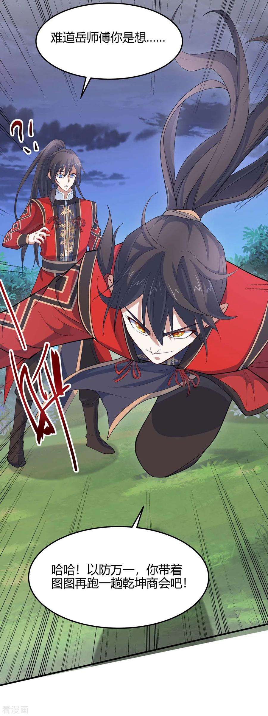 仙帝归来165话 撤场子了