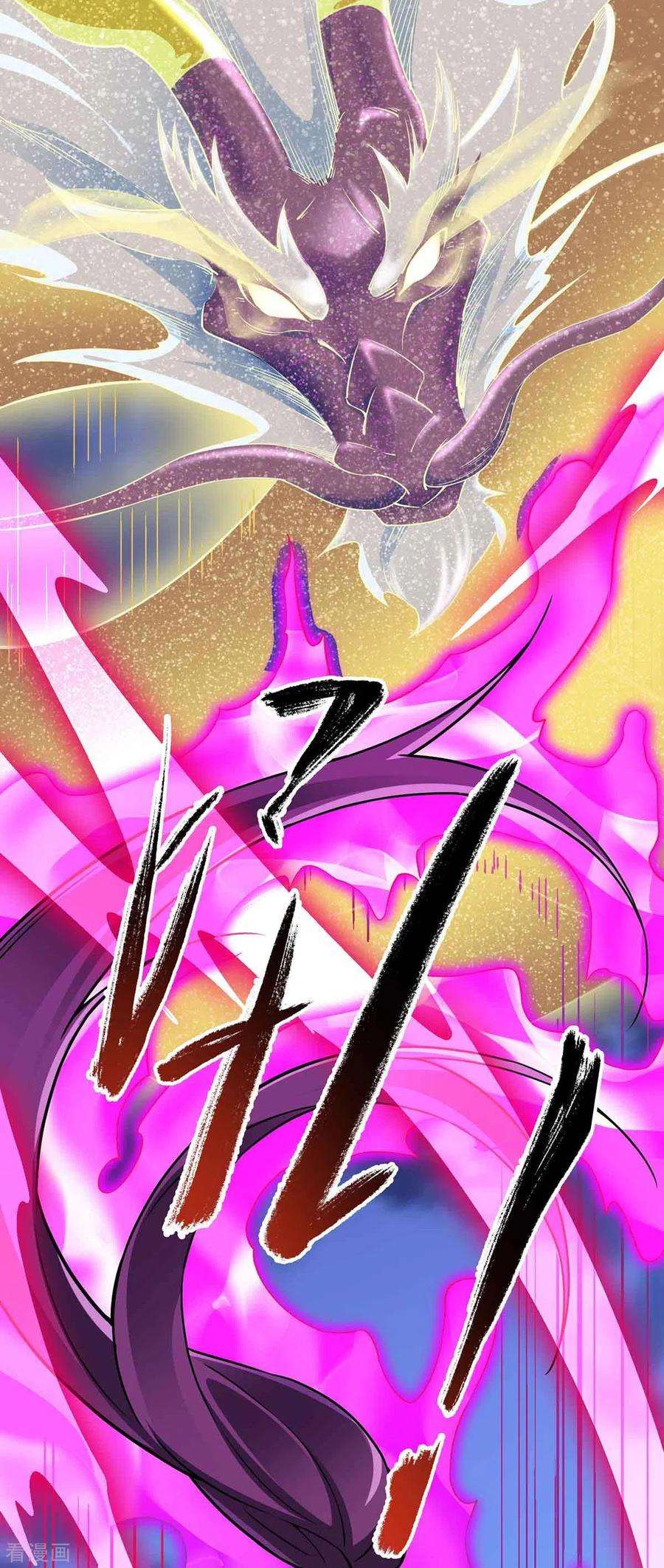 仙帝归来167话 解脱