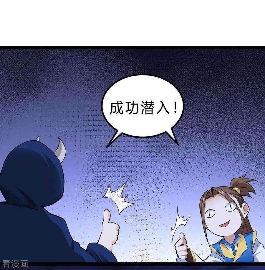 仙帝归来167话 解脱