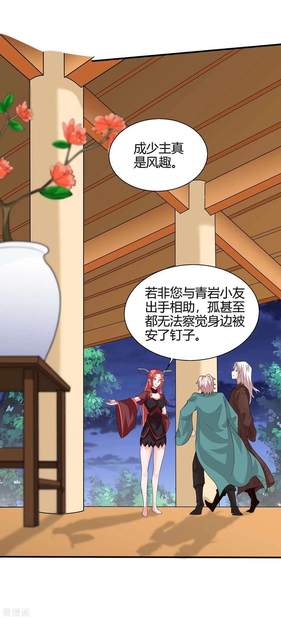 仙帝归来169话 准备战斗