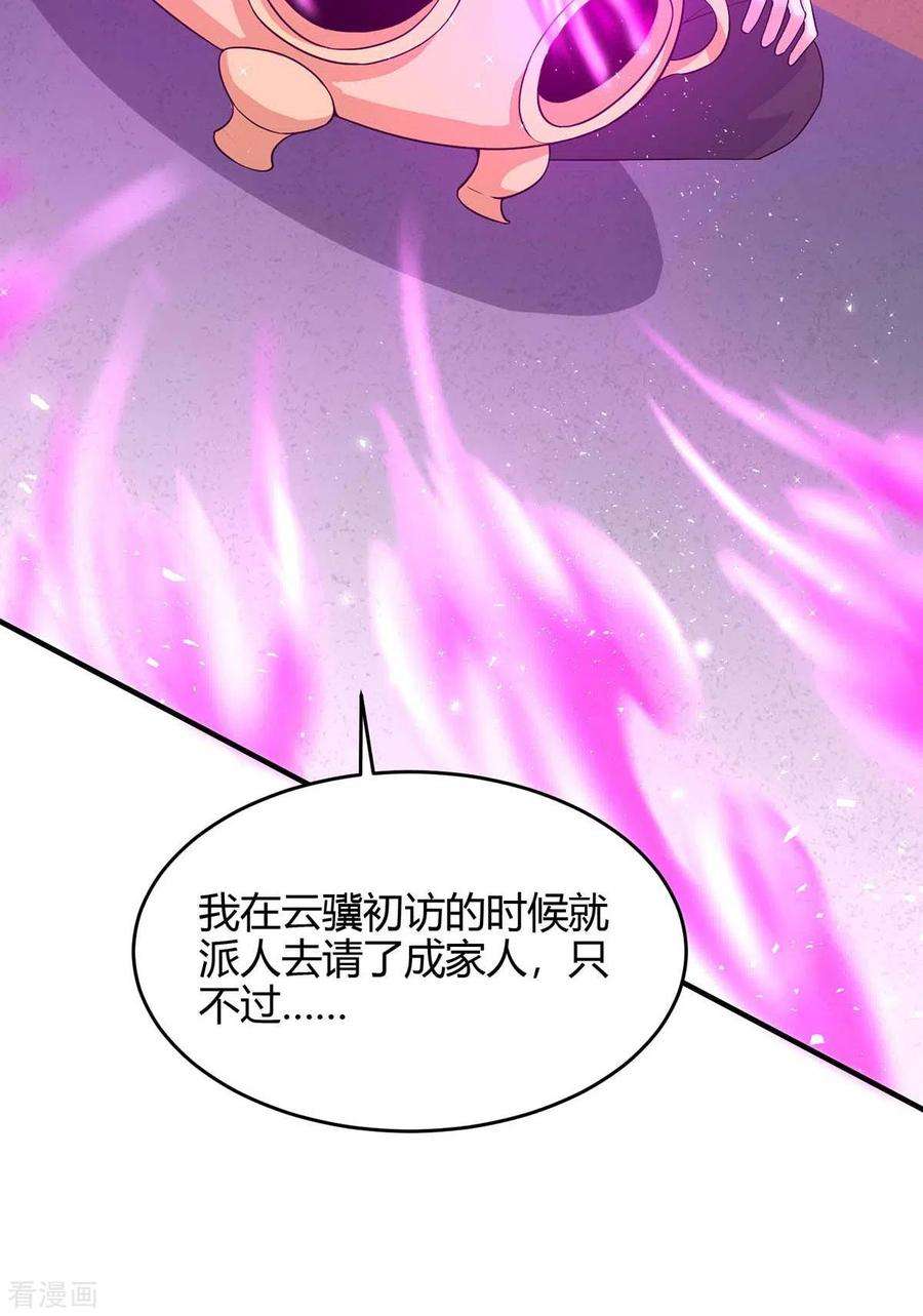 仙帝归来169话 准备战斗