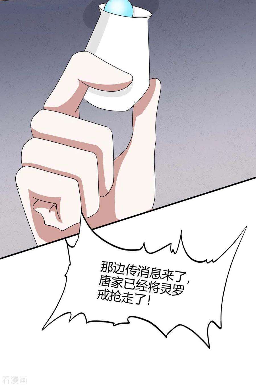 仙帝归来169话 准备战斗