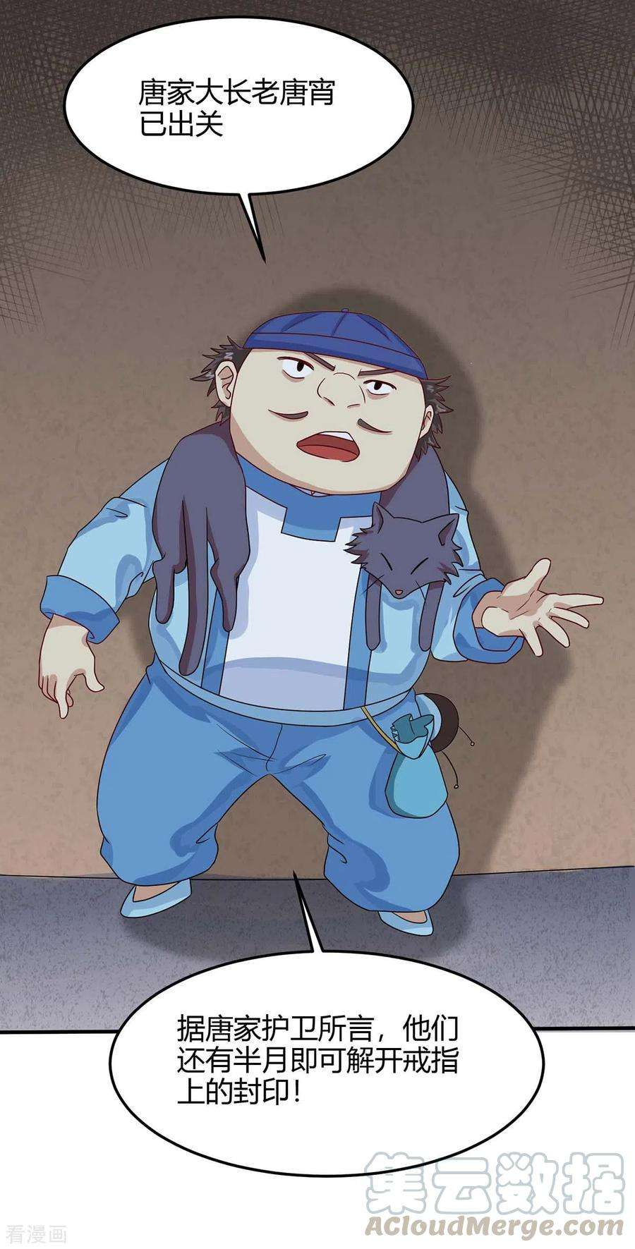 仙帝归来169话 准备战斗