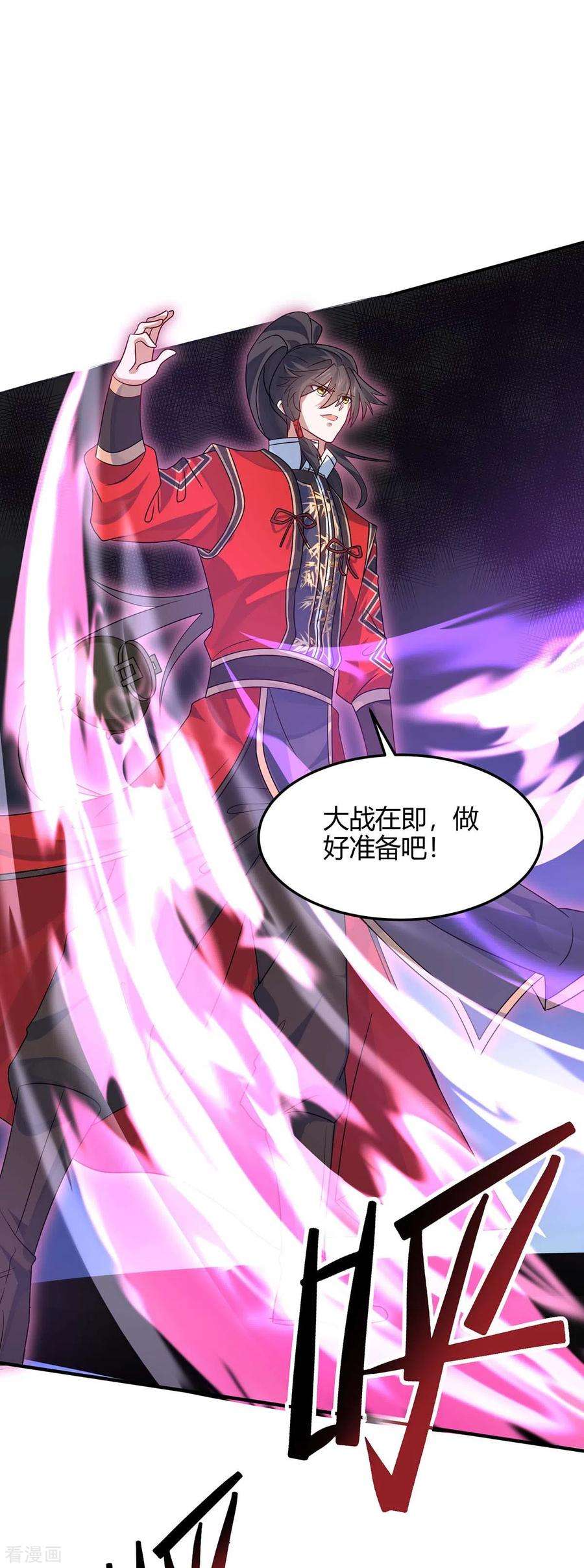 仙帝归来169话 准备战斗