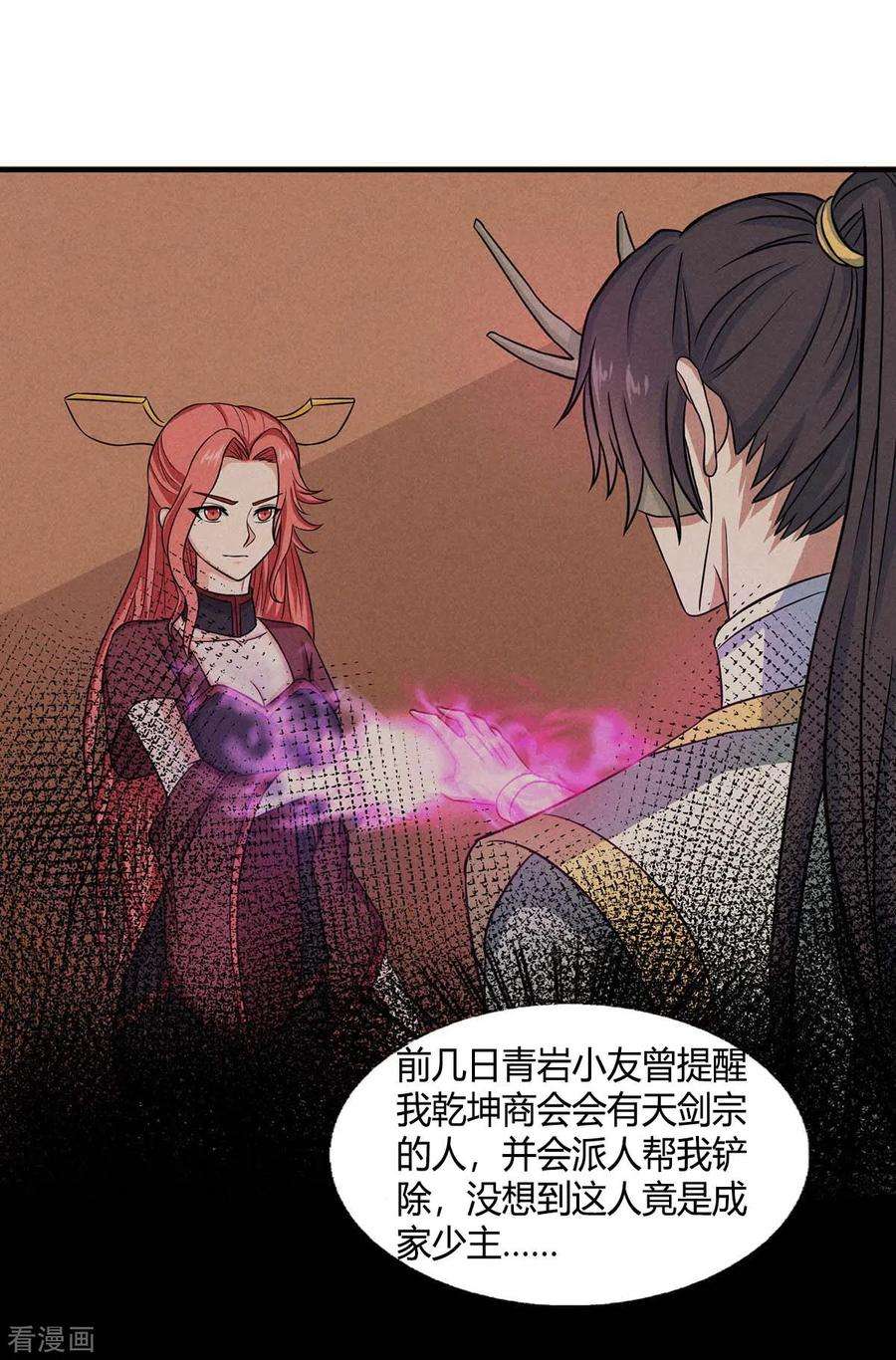 仙帝归来169话 准备战斗