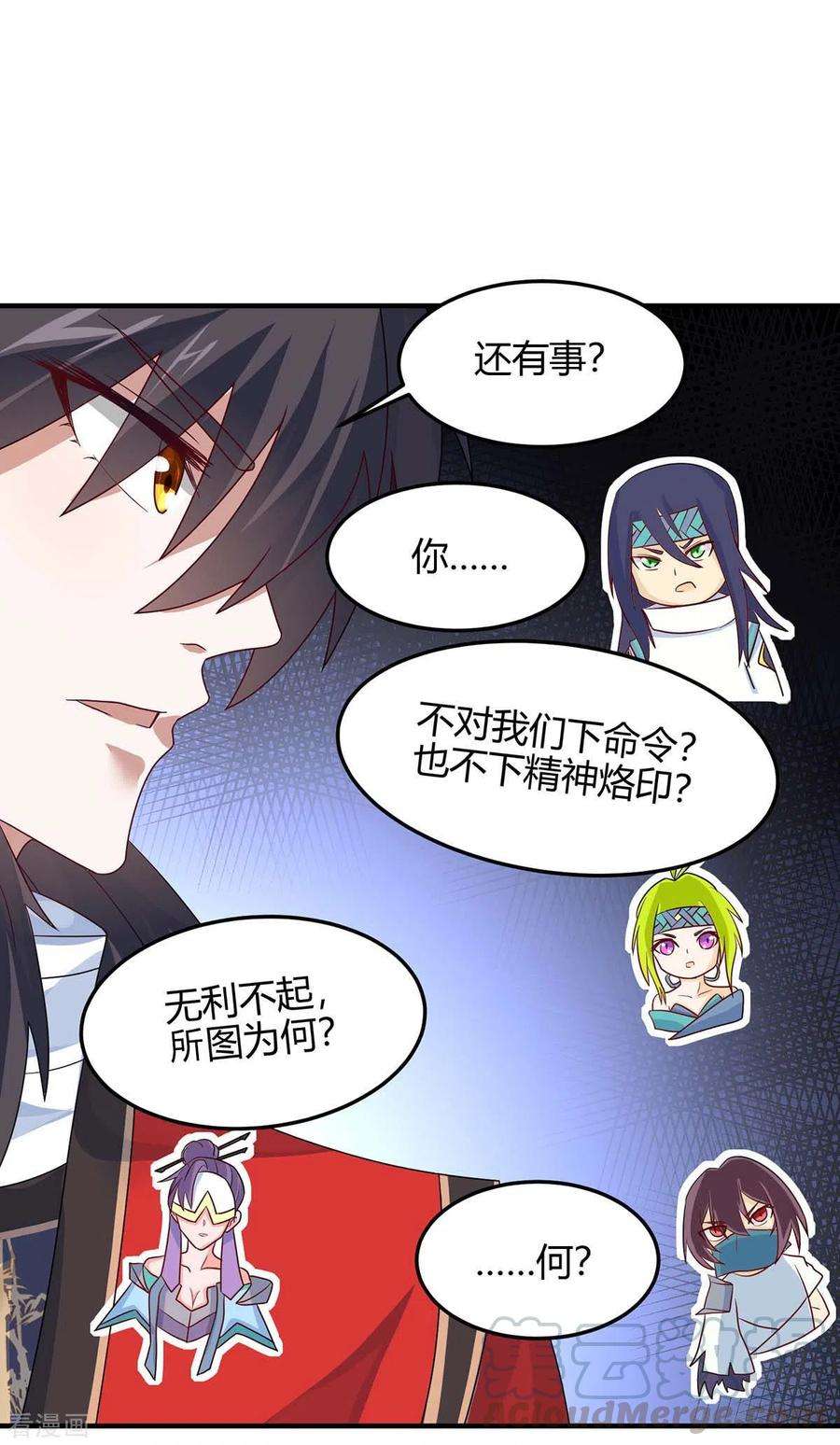 仙帝归来169话 准备战斗