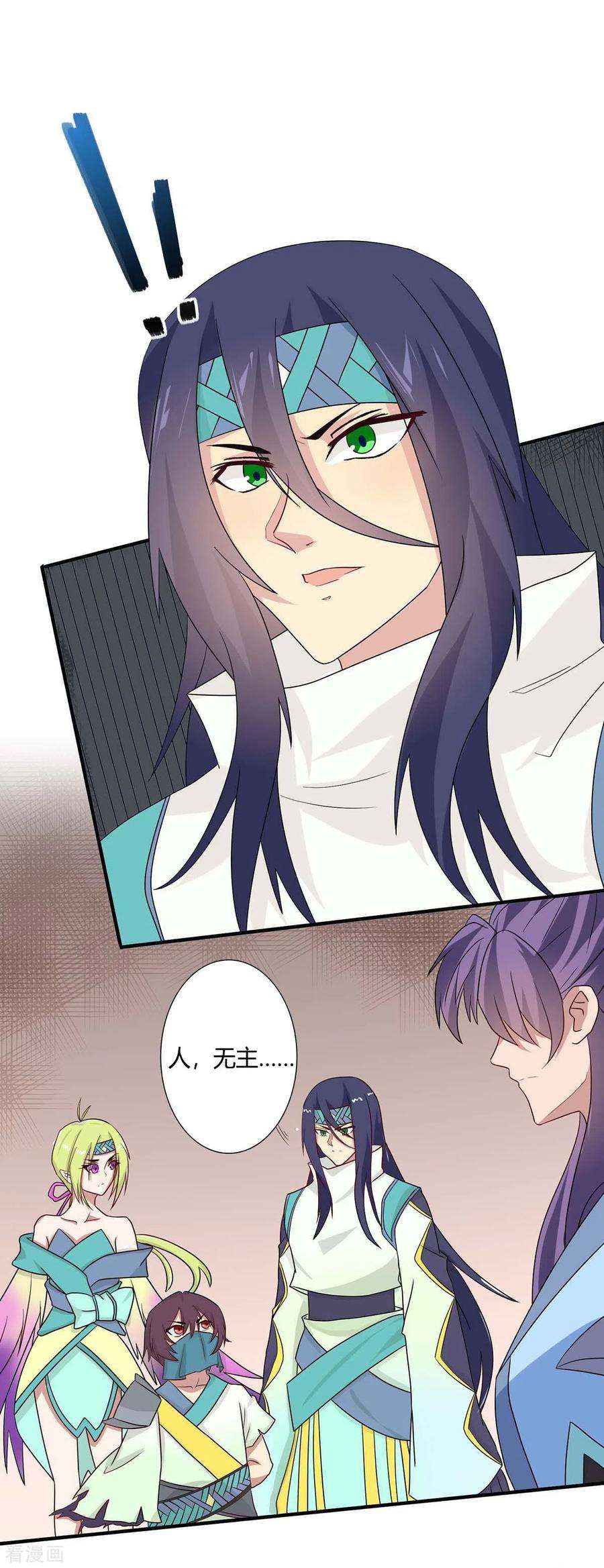仙帝归来169话 准备战斗