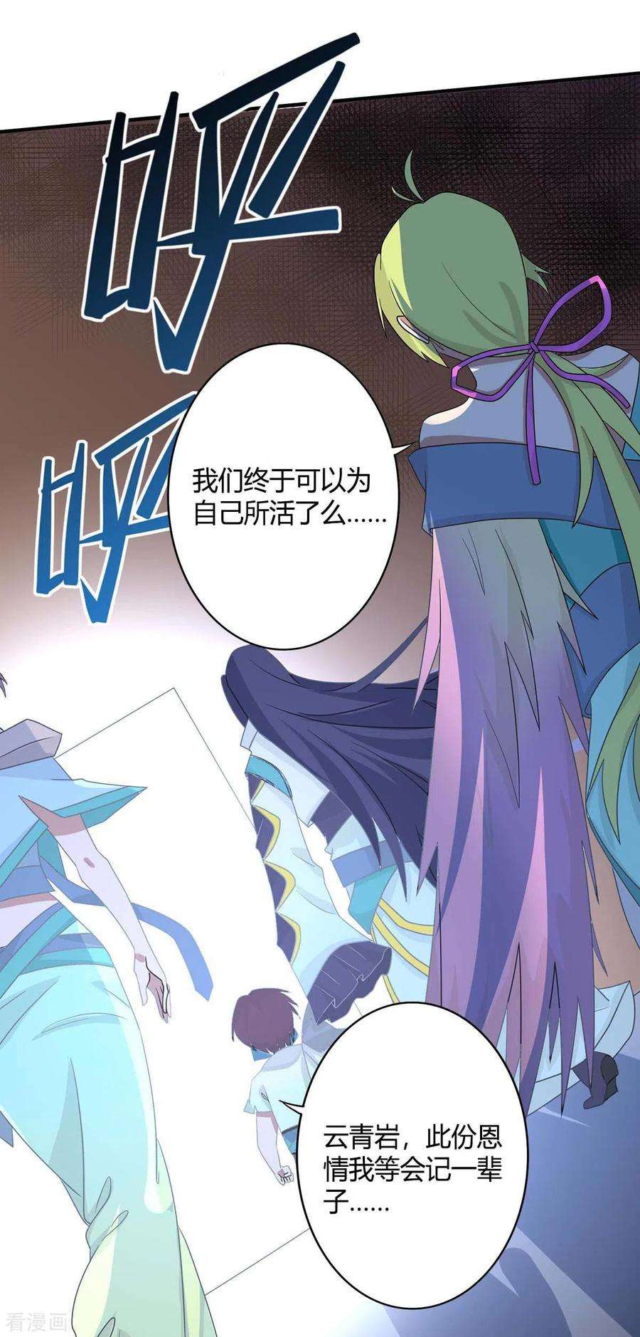 仙帝归来169话 准备战斗