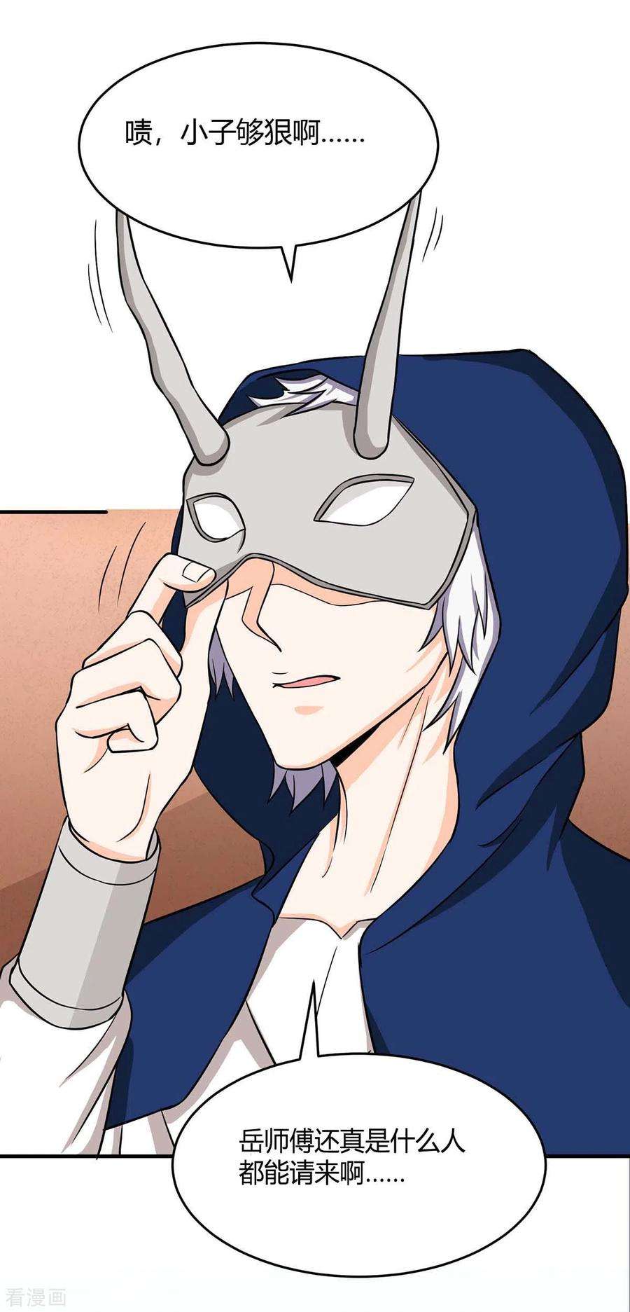 仙帝归来169话 准备战斗