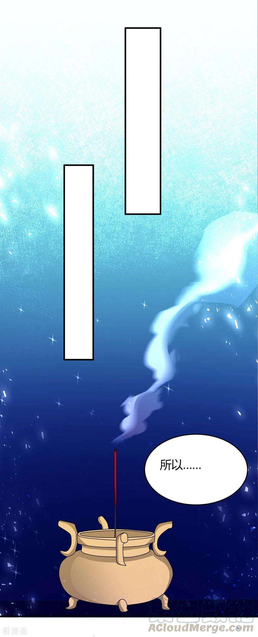 仙帝归来169话 准备战斗