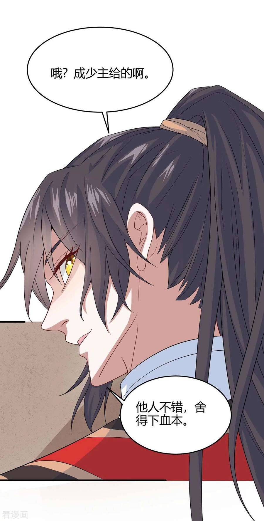 仙帝归来169话 准备战斗