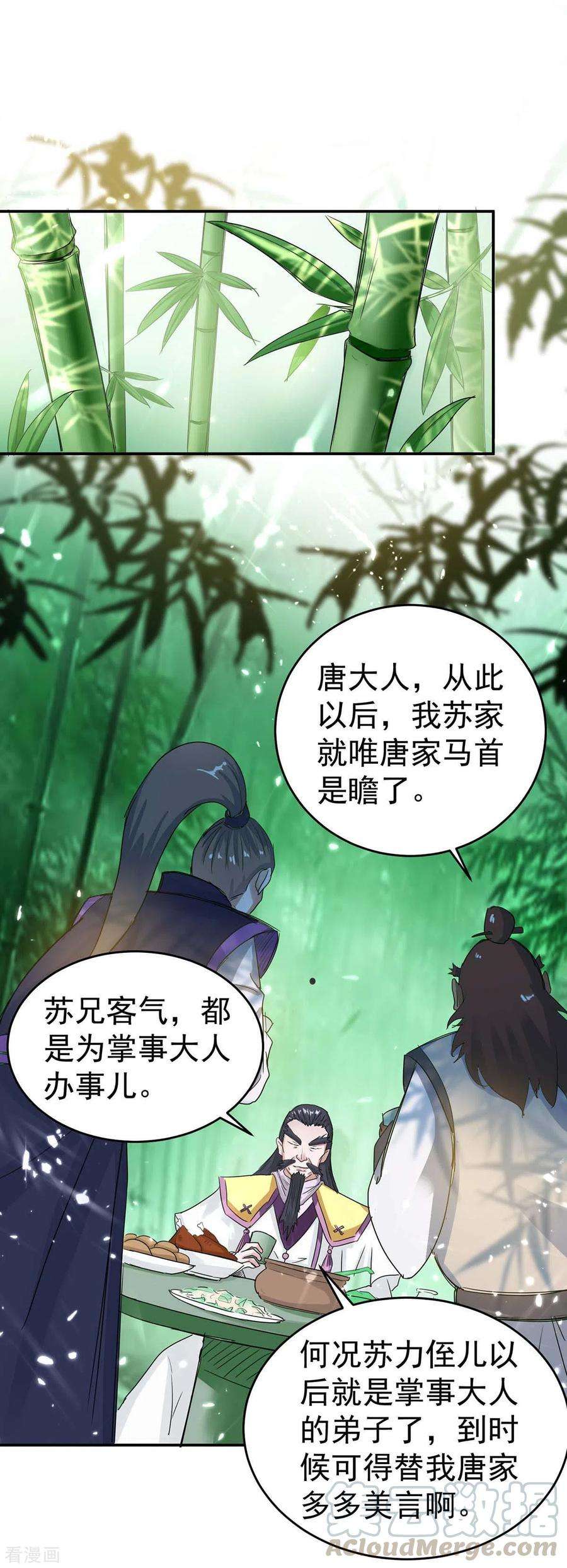 仙帝归来170话 都得死