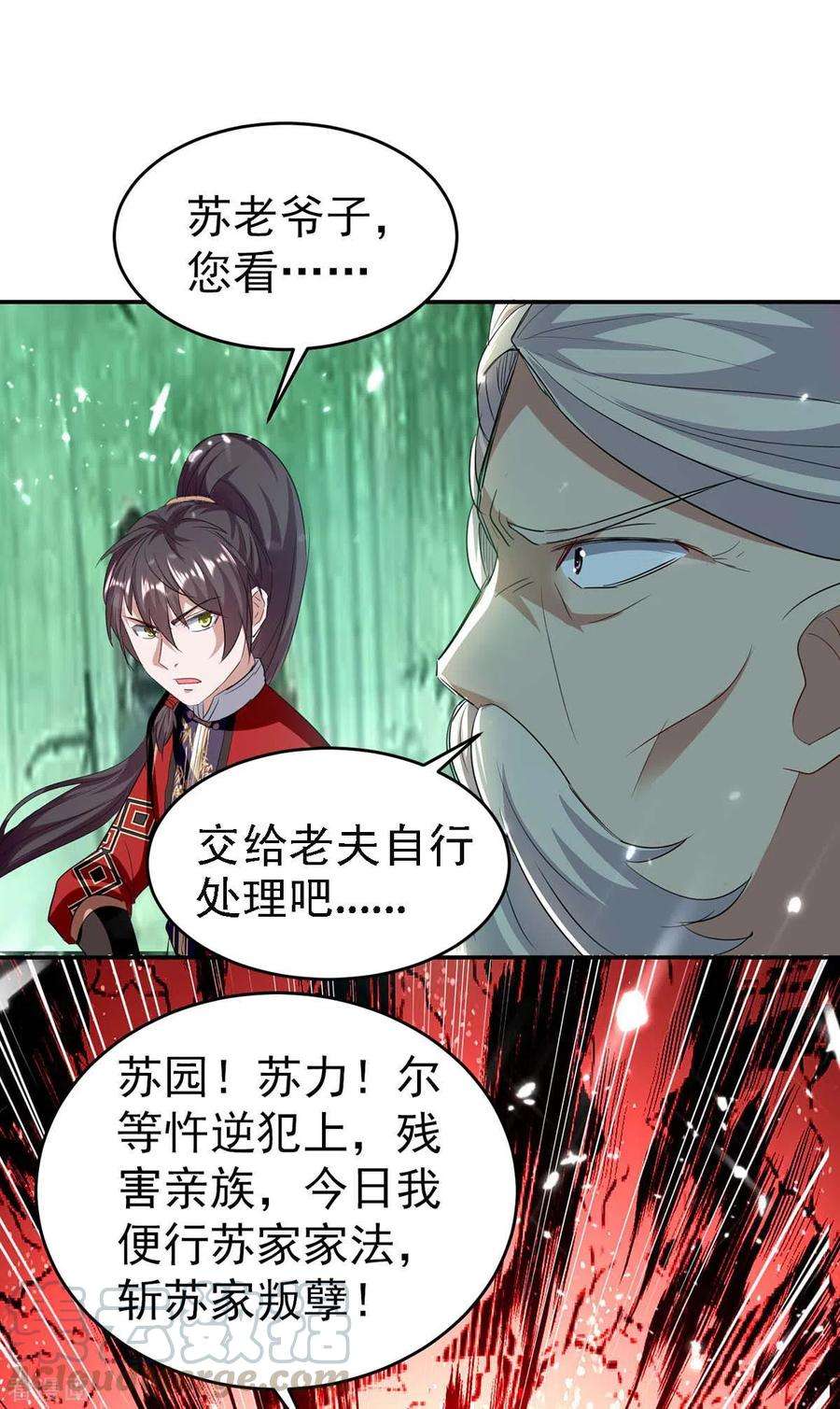 仙帝归来170话 都得死