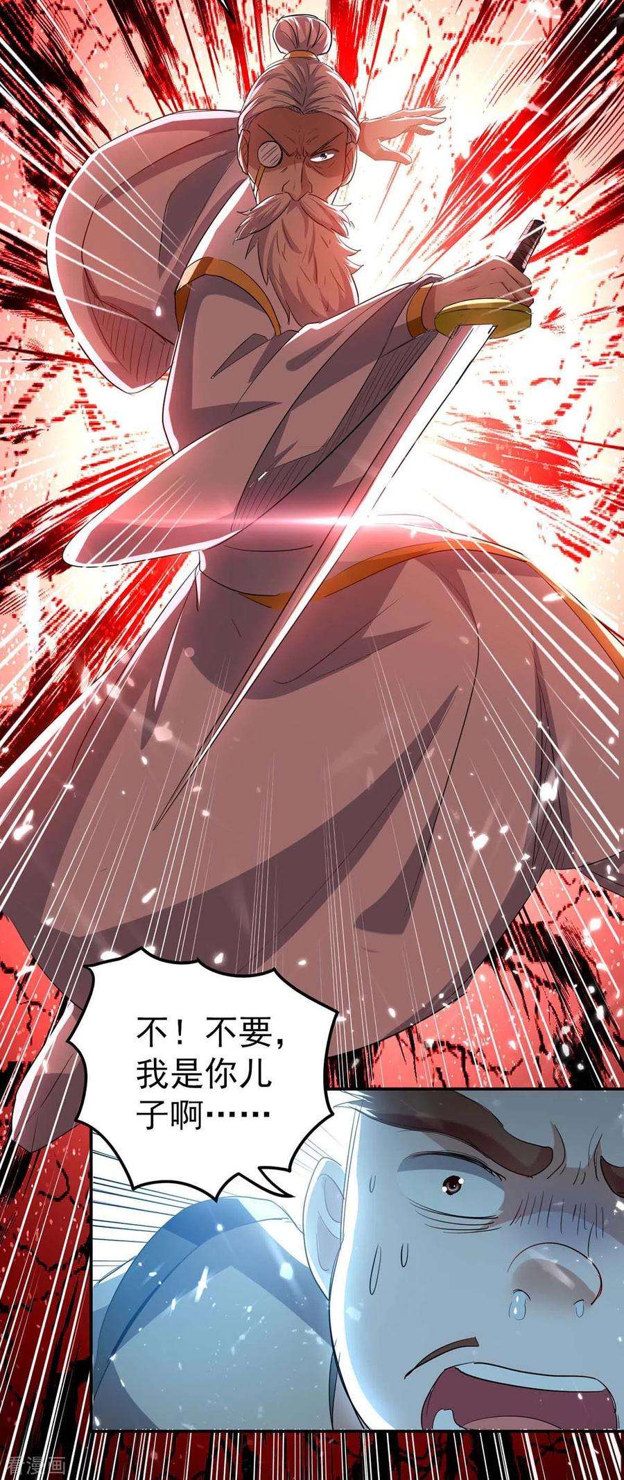 仙帝归来170话 都得死