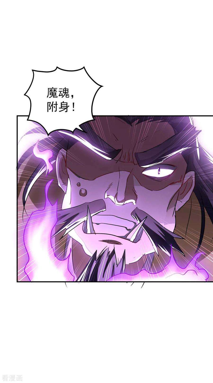 仙帝归来170话 都得死